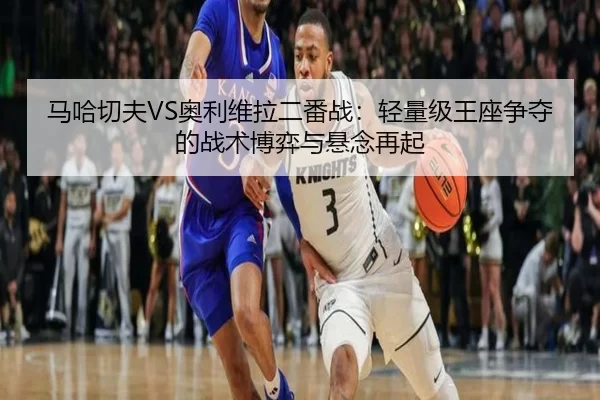 ma-ha-qie-fu-ao-li-wei-la-er-fan-zhan-qing-liang-ji-wang-zuo-zheng-duo-de-zhan-shu-bo-yi-yu-xuan-nian-zai-qi-3-398.jpg