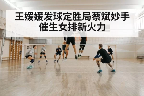 volleyball block defense