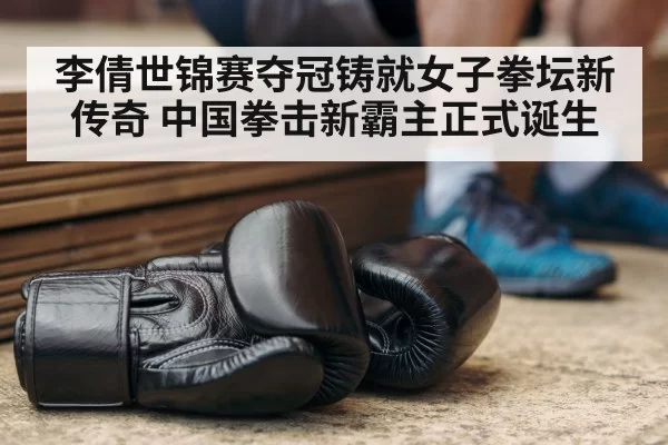 boxing training session