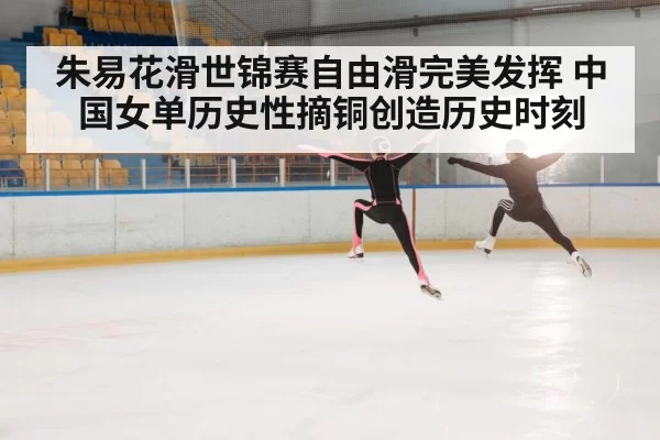 ice skater jumping