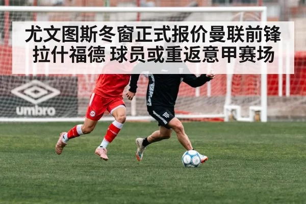 soccer transfer