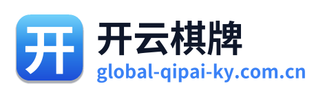 开云棋牌 Logo